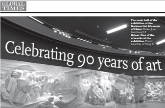 Global Times: Celebrating 90 Years of Art