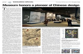 Shanghai Daily: Museum honors a pioneer of Chinese design