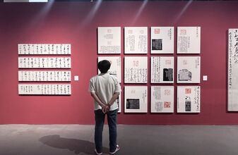The School of Chinese Painting and Calligraphy from CAA Opened its Graduation Exhibiti ...
