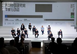 Co-building a “Beautiful China” — The Research Institute of Beautiful China Initiative ...