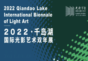 "Illuminate the World · 2022 Qiandao Lake International Biennale of Light Art" Opened  ...