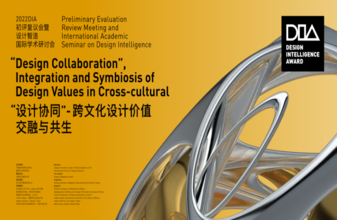 2022 Design Intelligence Award (DIA)Preliminary Evaluation Review & the International  ...