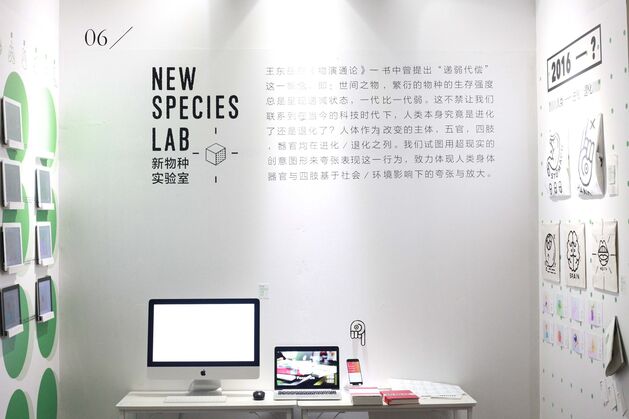 New Species Lab Guo Shaolu Ji Qinyu Wang Fengming Department of Visual Communication