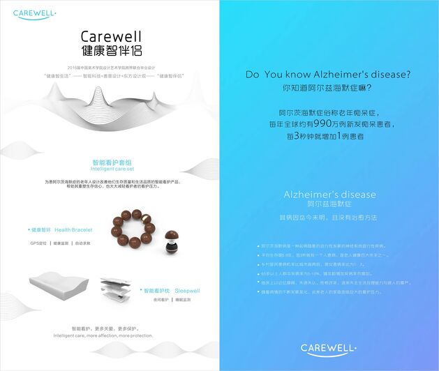 Carewell Intelligent Partner of Health Ni Yun/Tong Xiyuan/Huang Yunchun Department of  ...