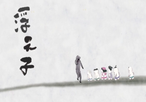 'Fu Yuanzi': Short animated film inspired by sweet dumplings