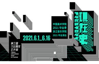 Theme Explained: 3rd Zhijiang International Youth Art Festival