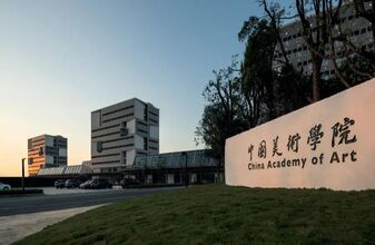 The Liangzhu Campus of the China Academy of Art Officially Opened! Let's Take a Look!