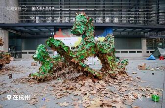 The Autumn Leaves Art Festival of the China Academy of Art is back