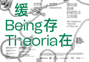 The 4th "Being Theoria" show opened on October 18th in Hangzhou
