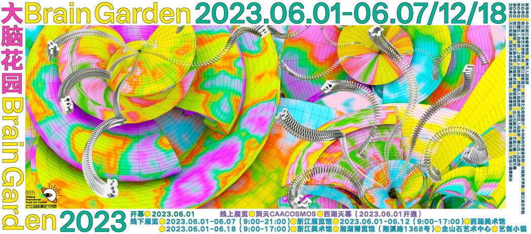 Brain Garden: 5th Zhijiang International Youth Art Festival