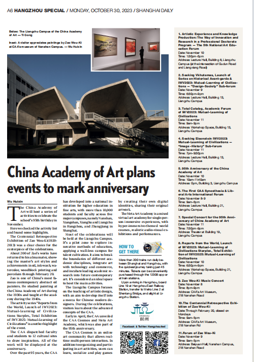 Shanghai Daily China Academy of Art plans events to mark anniversary