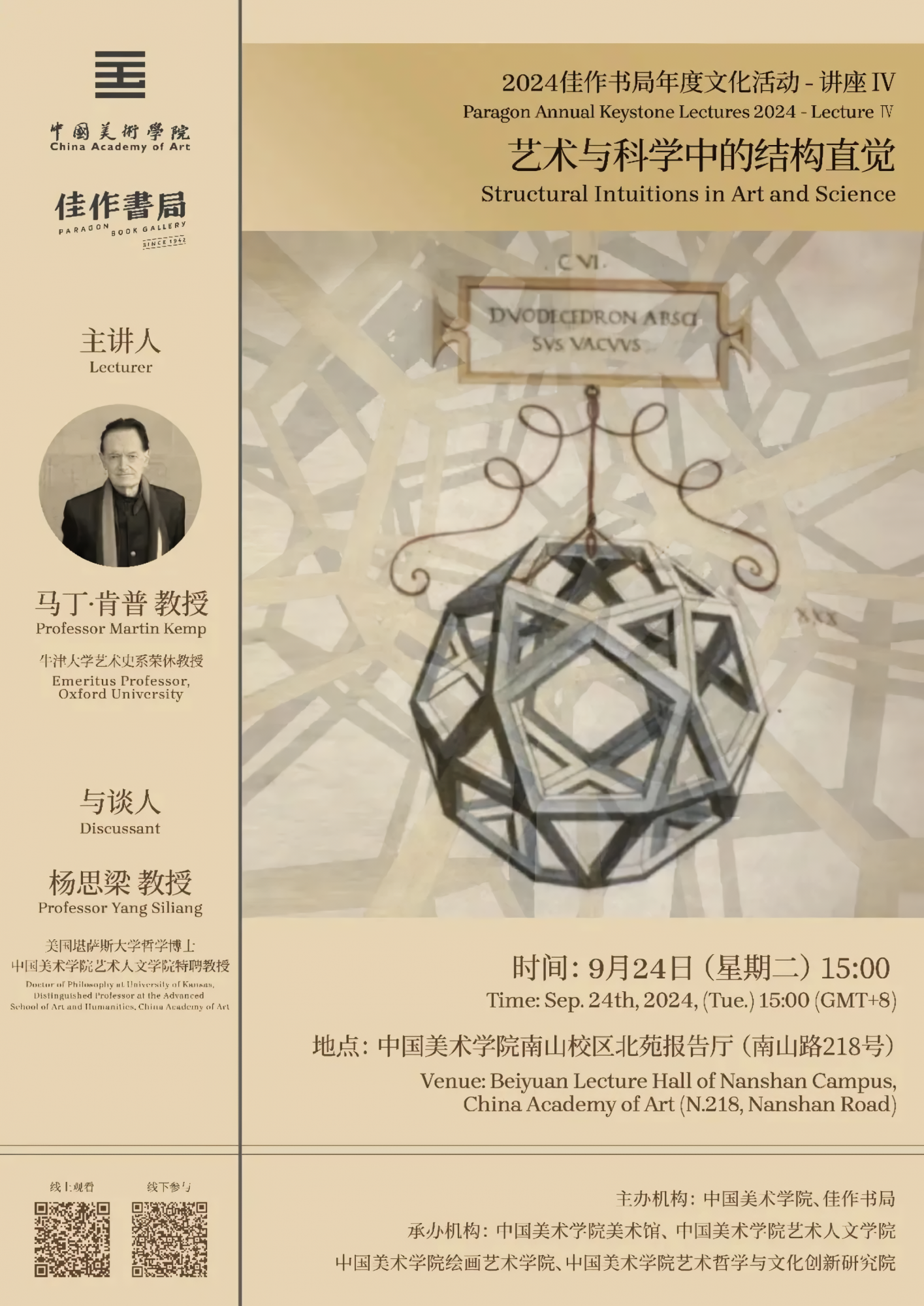 The Science of Art　Martin Kemp　芸術 科学 The Science of Art Optical Themes in Western Art from